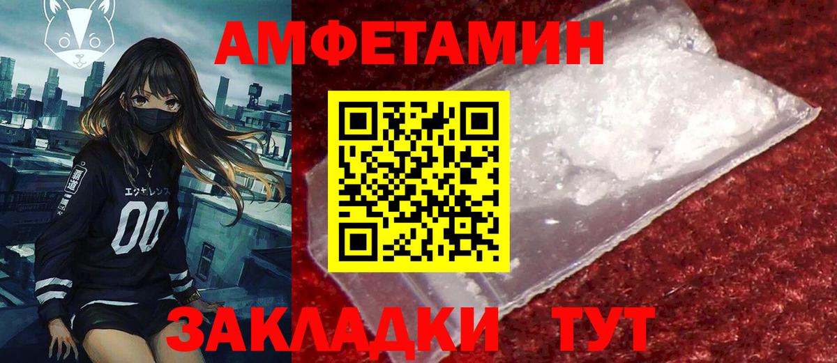 АМФЕТАМИН  Вход с VPN  АМФ  АМФ 98%  Дзержинск 