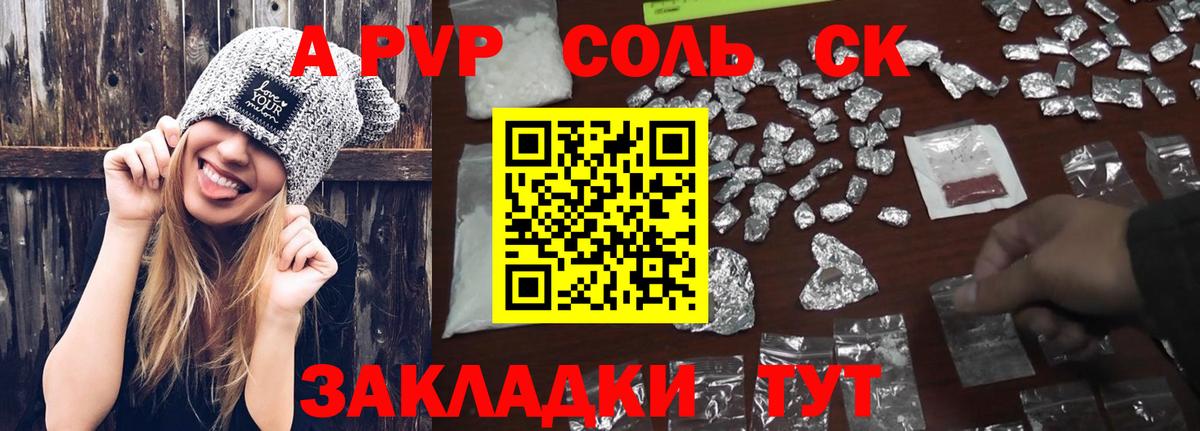 Альфа ПВП VHQ Дзержинск