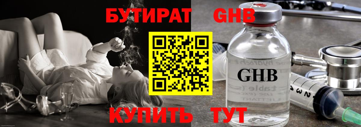 Дзержинск  БУТИРАТ Butirat  Вход с VPN 