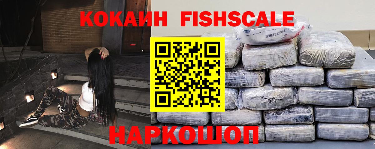 КОКАИН 97%  Cocaine 99%  КОКАИН  Дзержинск  Вход с VPN 