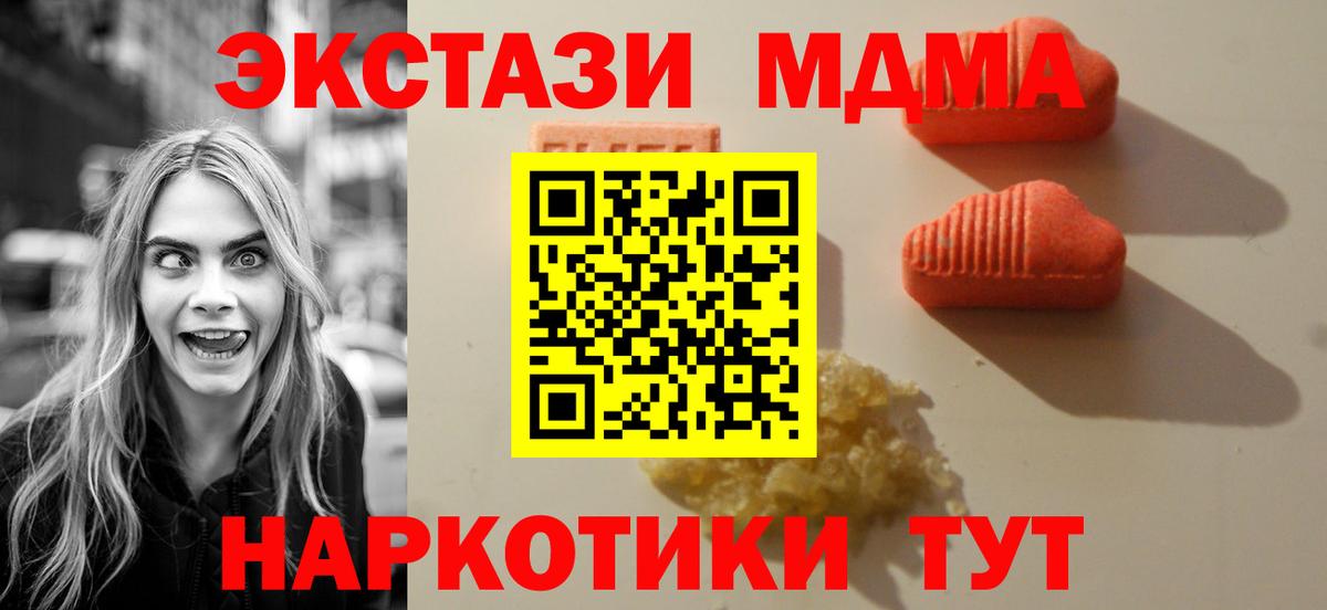 Дзержинск  ЭКСТАЗИ диски  Ecstasy  площадка официальный сайт  Вход с VPN 