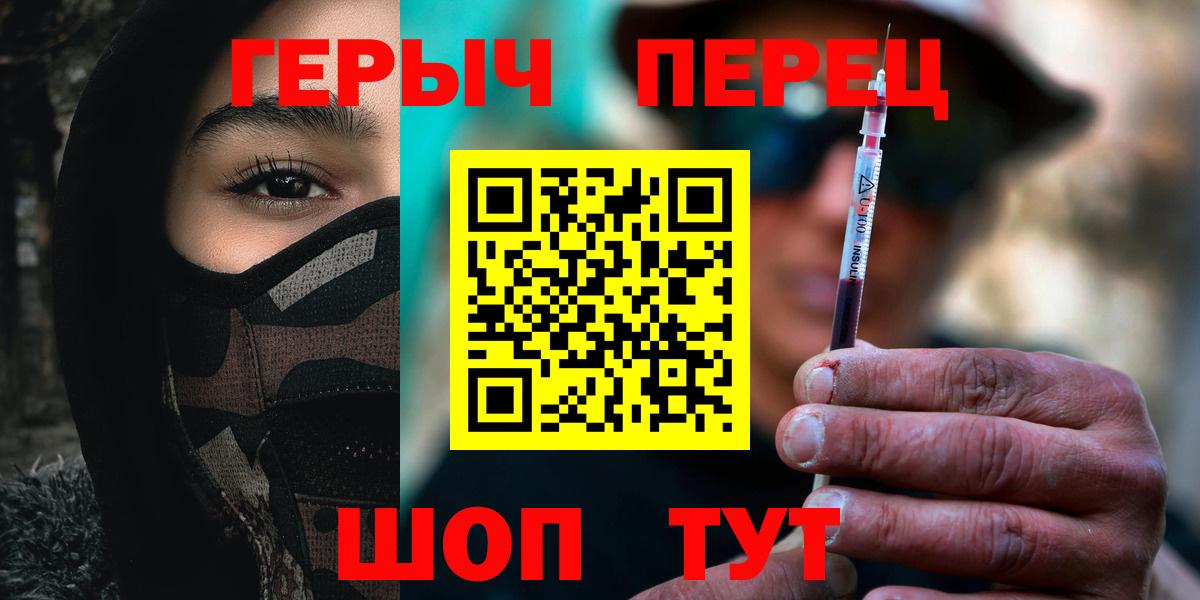 Дзержинск  Героин афганец  ГЕРОИН  Вход с VPN 