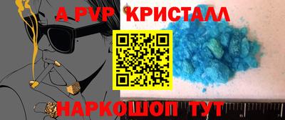 apvp Балаково