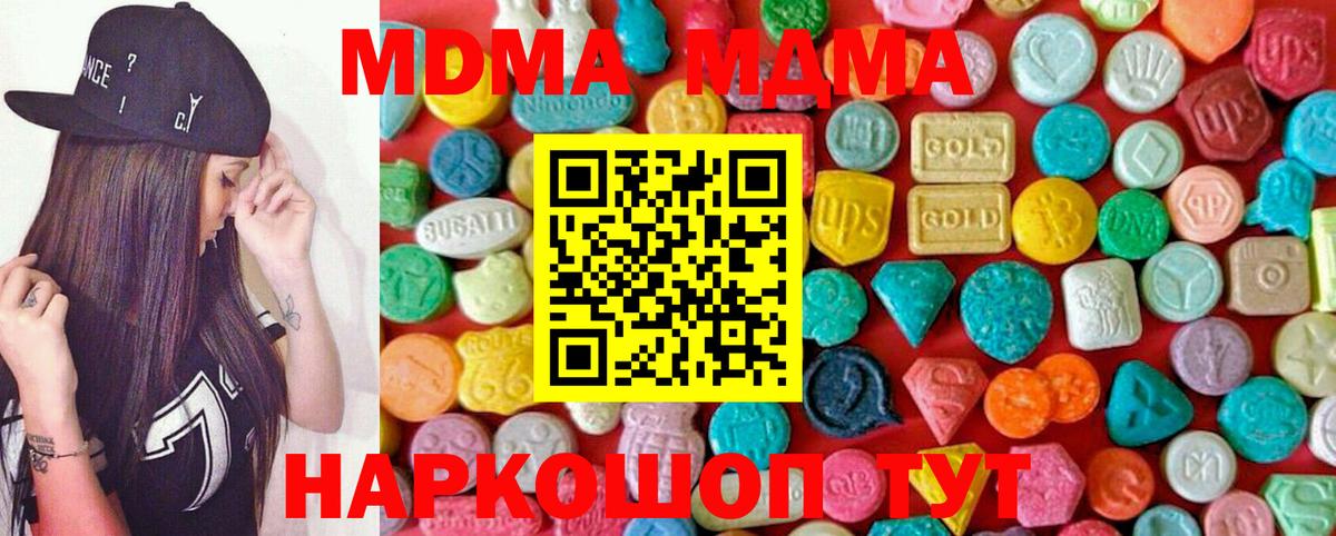 Дзержинск  МДМА кристаллы  МДМА  МДМА Molly  Вход с VPN 