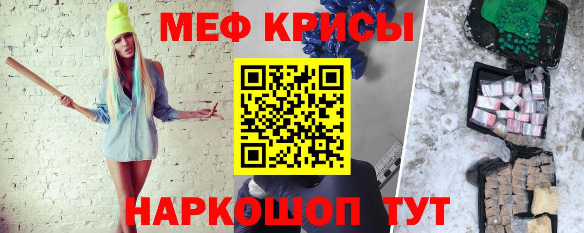 Мефедрон мука Дзержинск