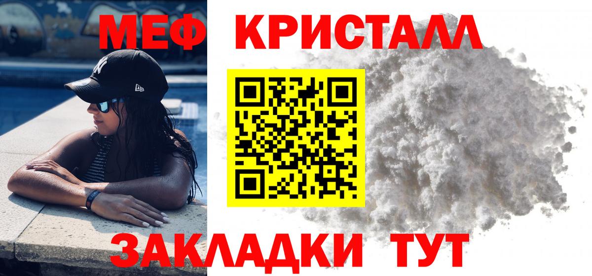 Дзержинск  МЯУ-МЯУ мяу мяу  блэк спрут ТОР  Вход с VPN 