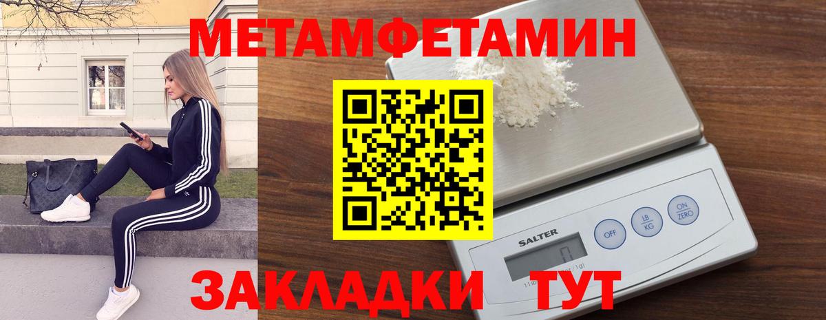 МЕТАМФЕТАМИН пудра Дзержинск