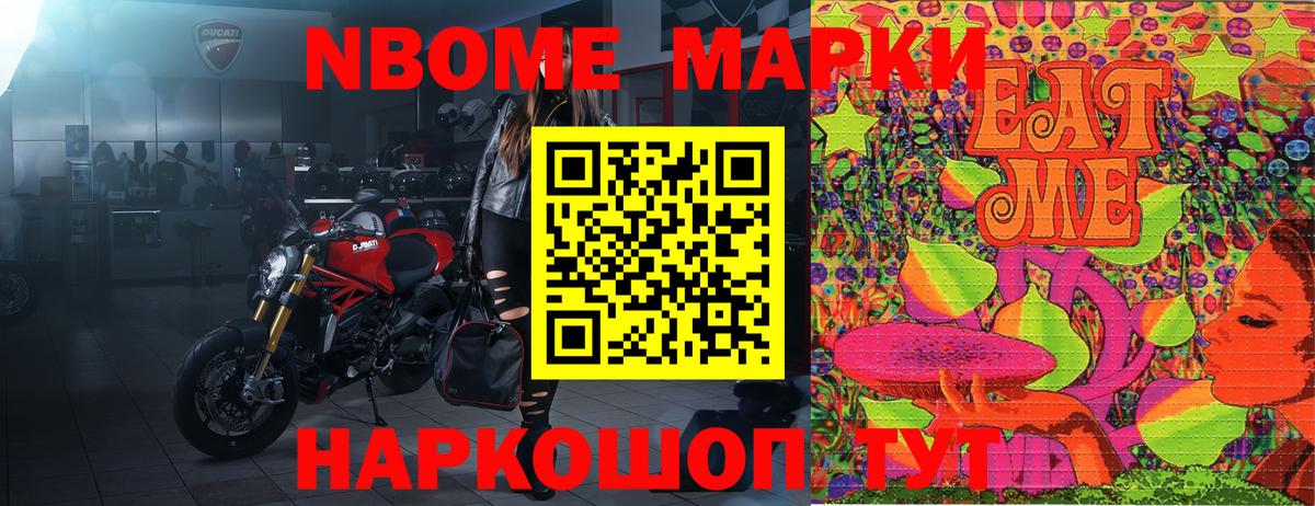 Дзержинск  Марки 25I-NBOMe 1500мкг  Марки 25I-NBOMe 1500мкг  Вход с VPN 