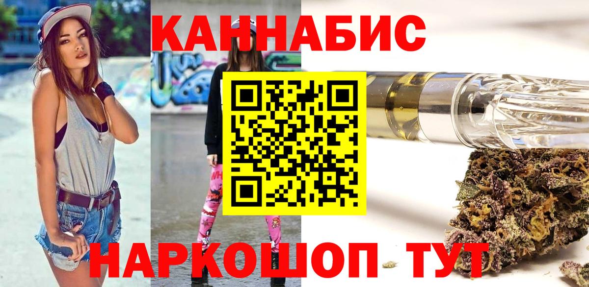 Канабис марихуана  Шишки марихуана THC 21%  Вход с VPN  Канабис сатива  Канабис LSD WEED  Дзержинск 
